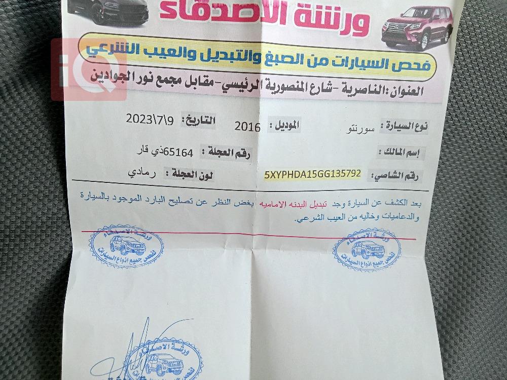 كيا سورينتو